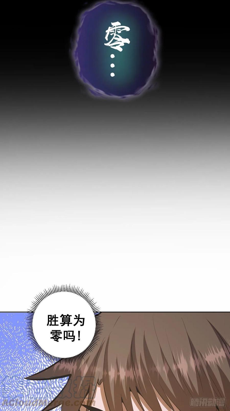 第97话：谁扔的菸头8
