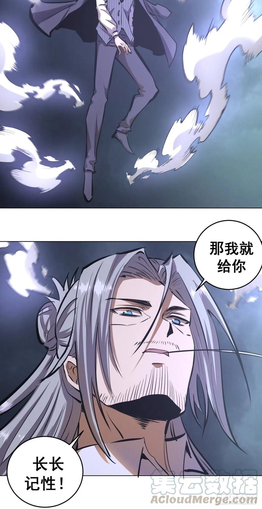 第63话：长长记性33
