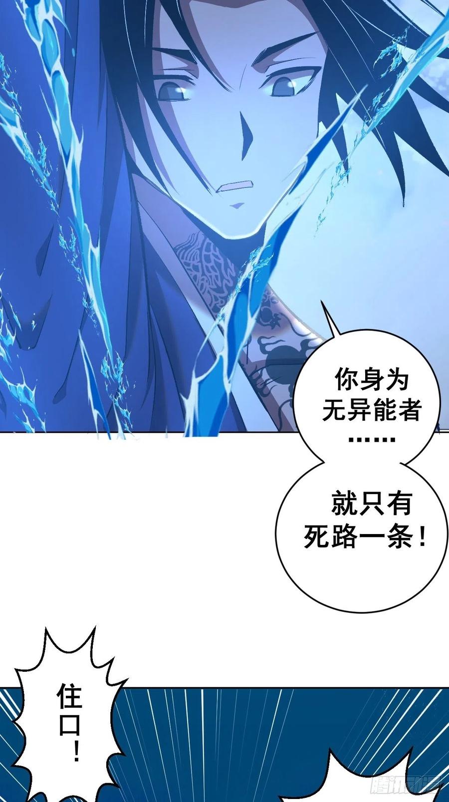 第112话：琴姐的顾虑15