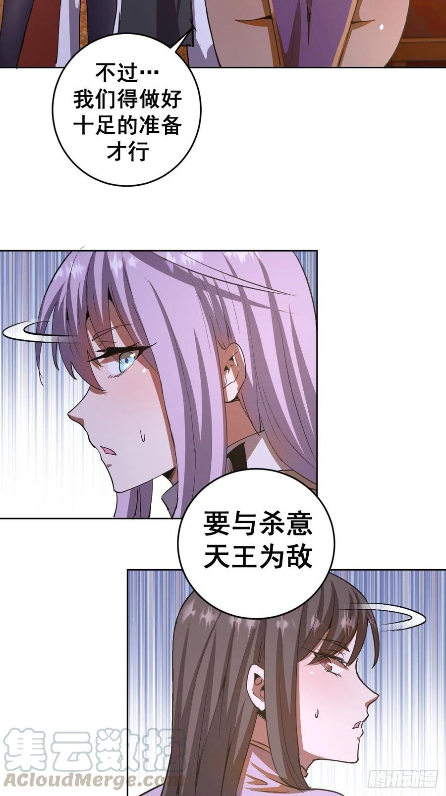 第84话：统一战线28