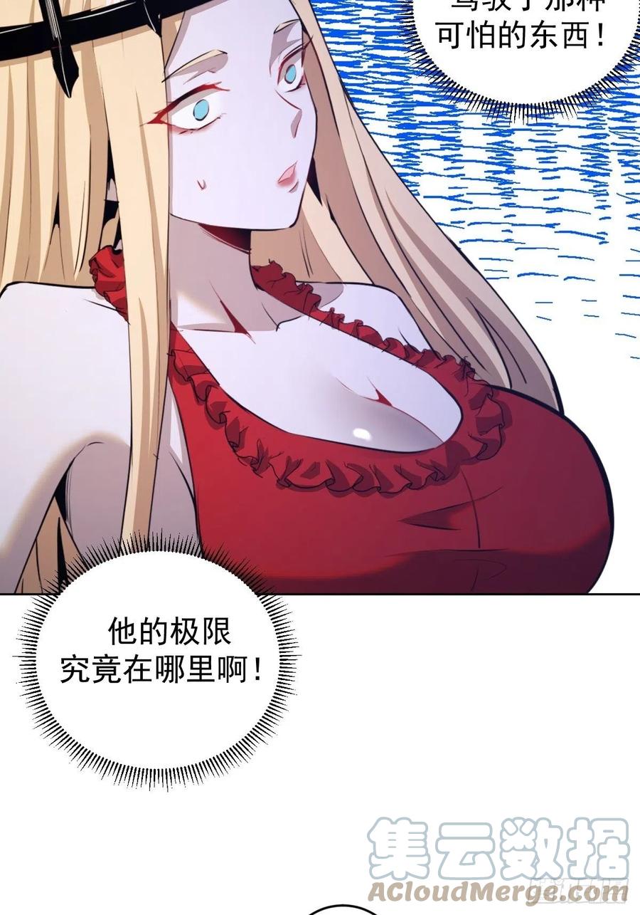 第176话：阿修罗模式14