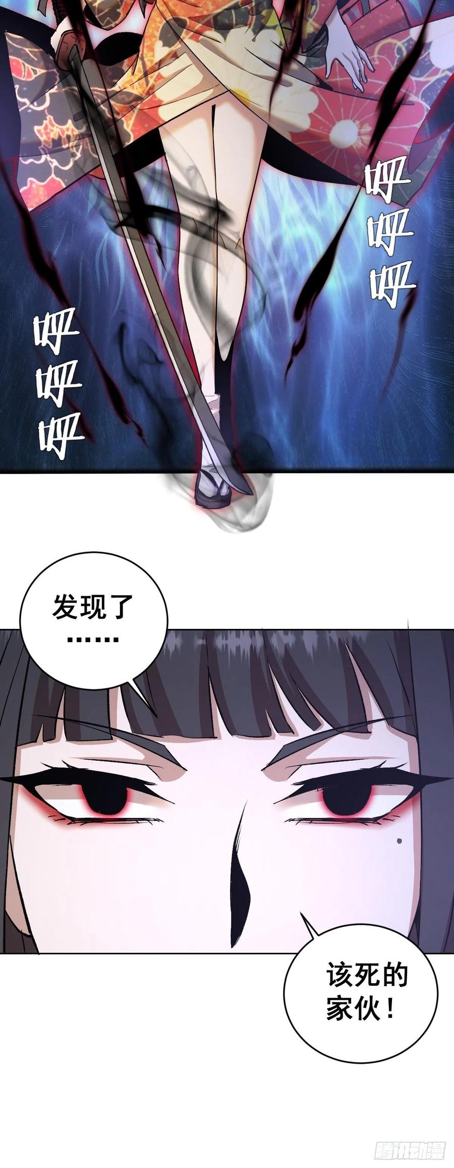 第113话：妖刀9