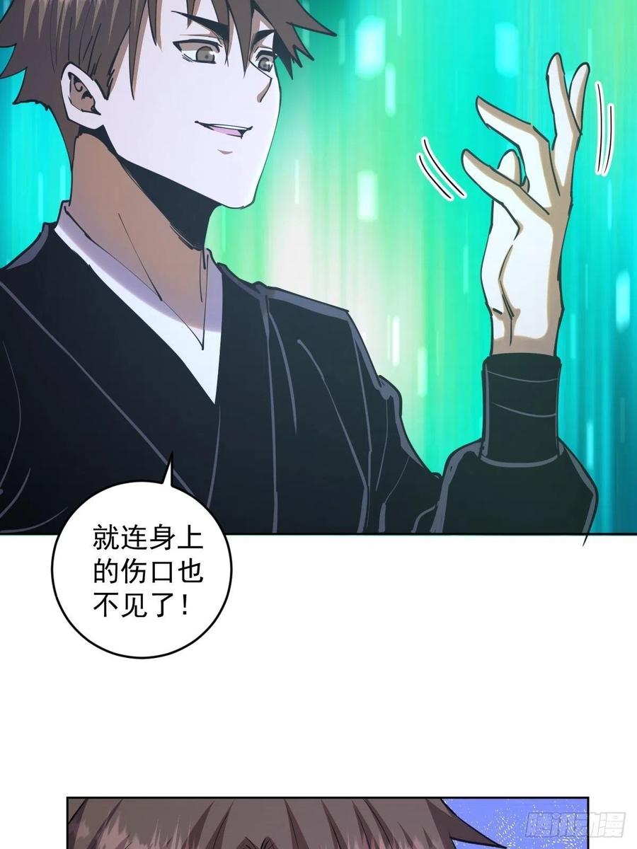 第96话：开战！25