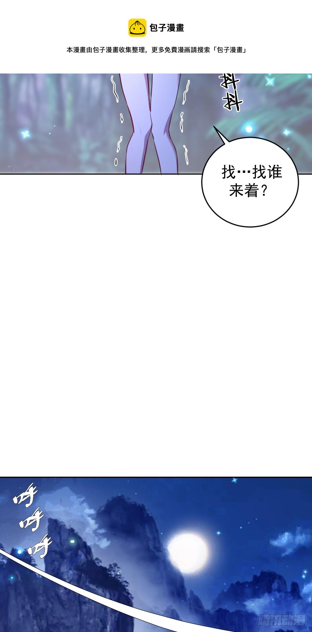 第201话：夜访女儿国24