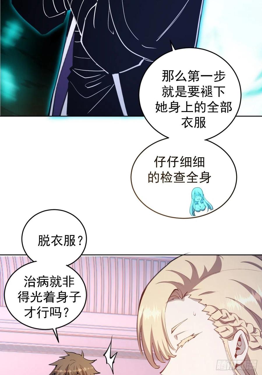 第131话：医治丽莎17