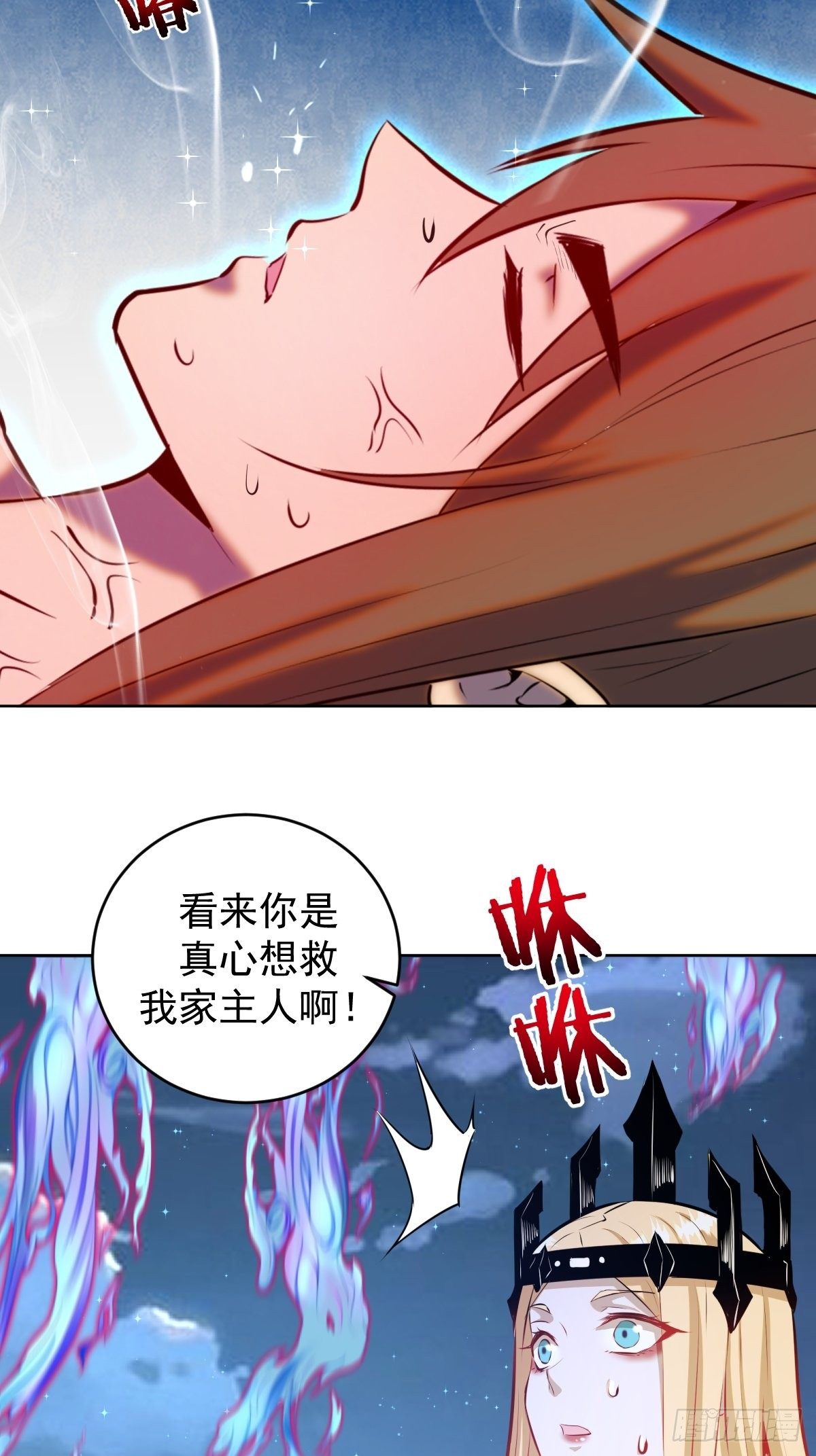 第187话：双修？3