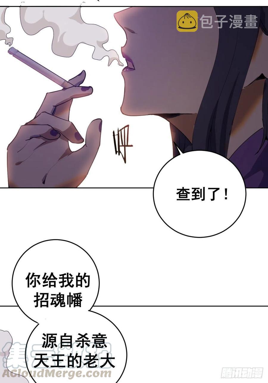 第83话：罪魁祸首！24
