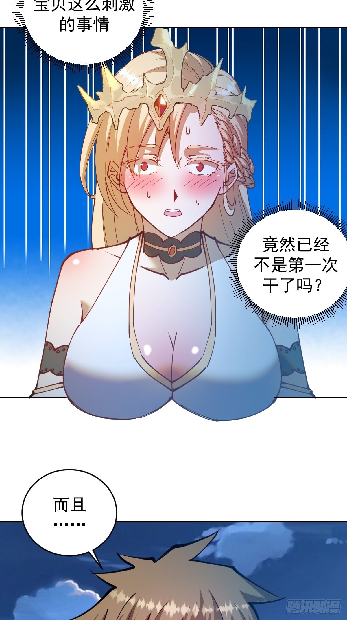 第207话：吃醋3