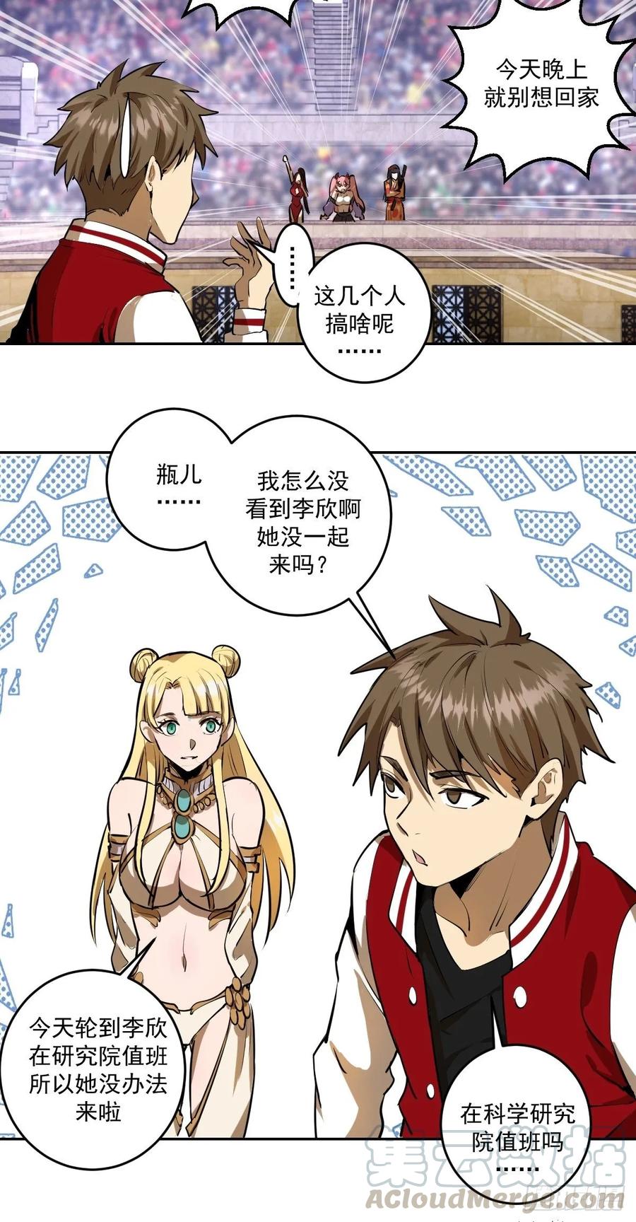 第25话：比赛开始！15
