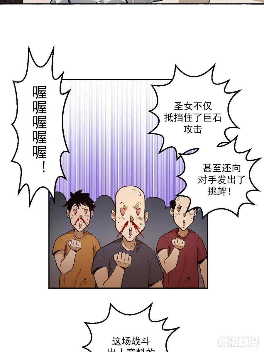 第27话：赵瓶儿VS穆圆圆29