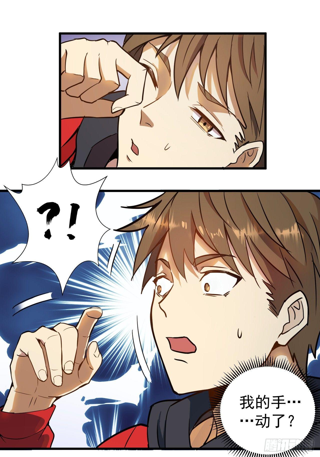 第一话：天选之人20