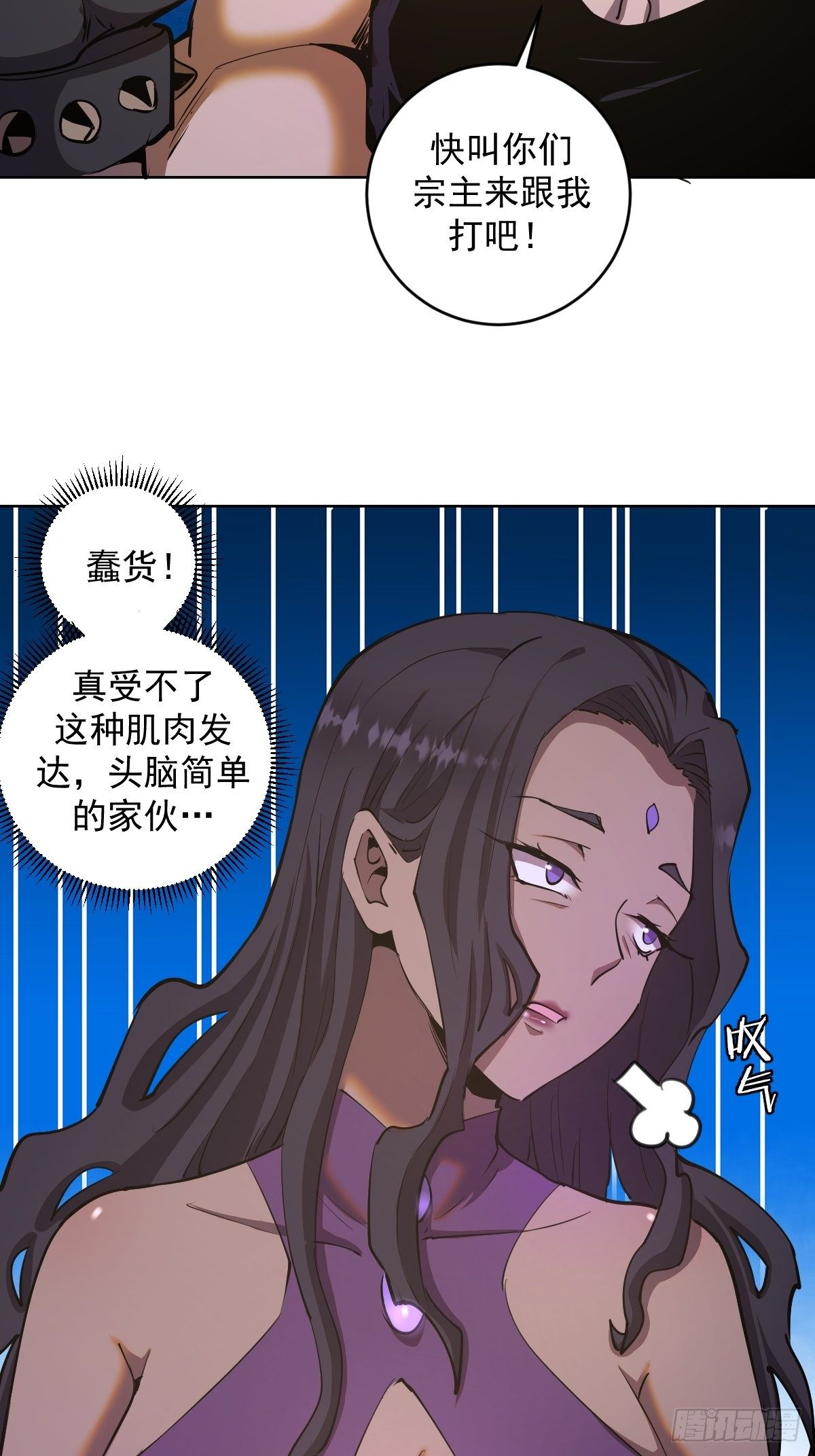 第98话：针尖对麦芒3