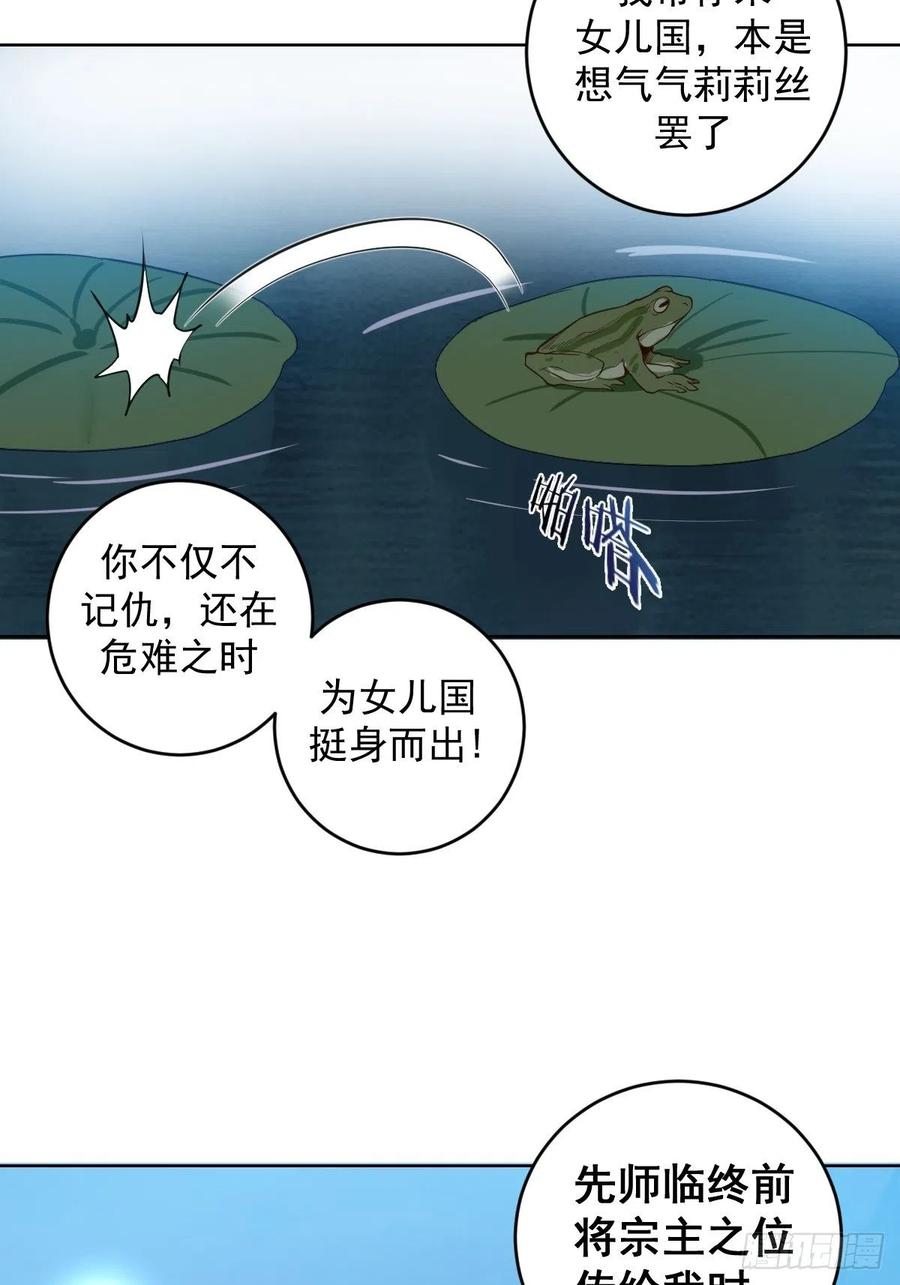 第78话：心动33