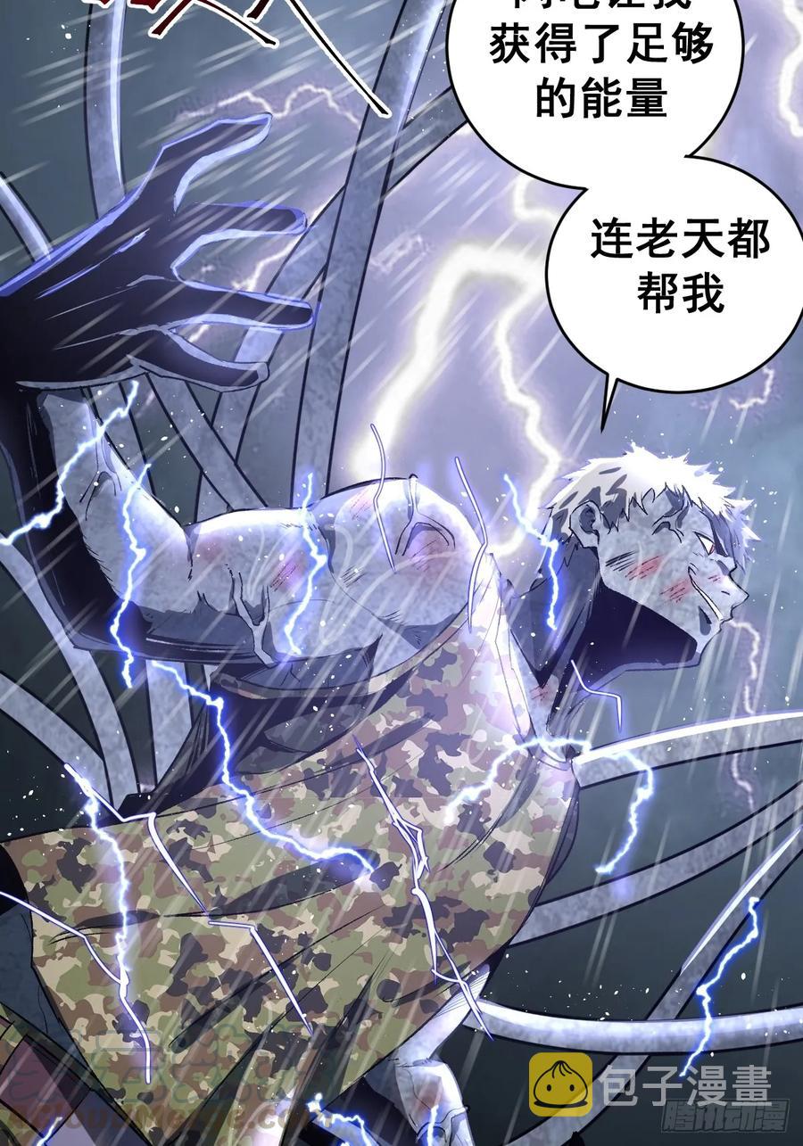 第10话：天雷滚滚68
