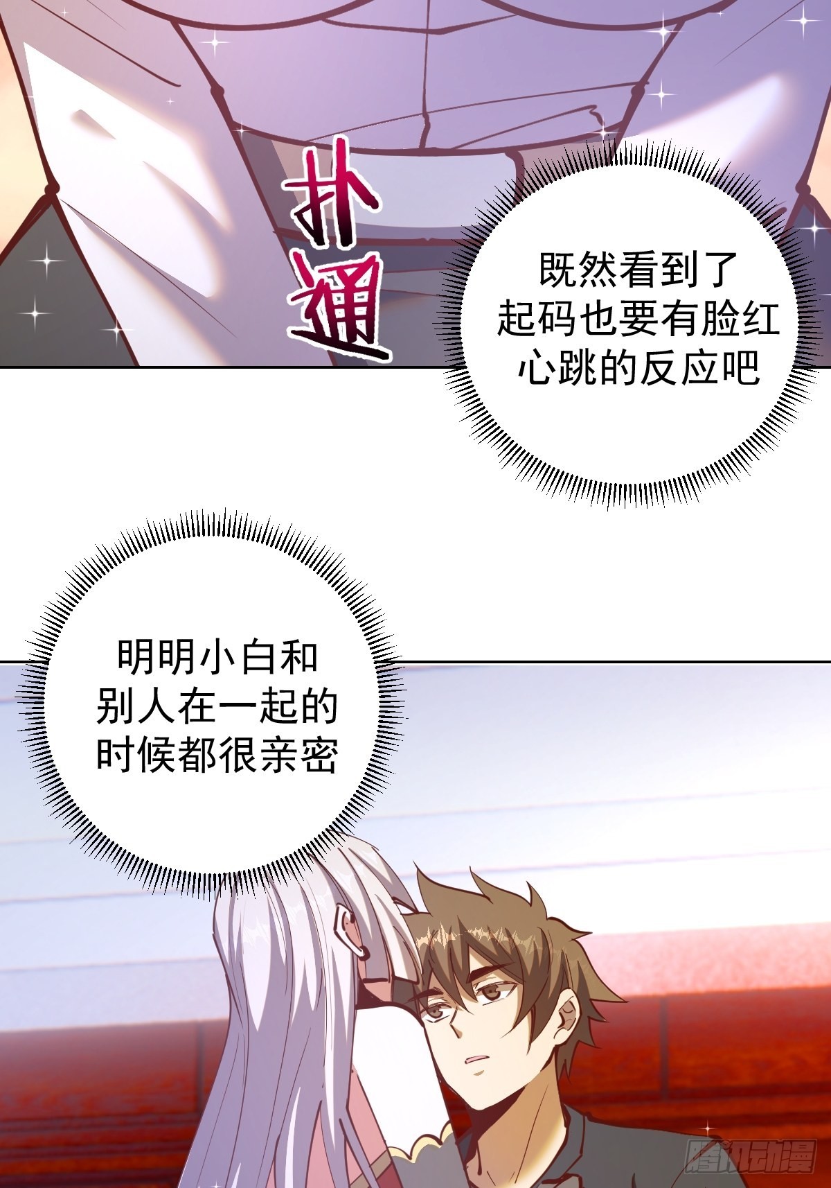 第226话：小白的顾虑8