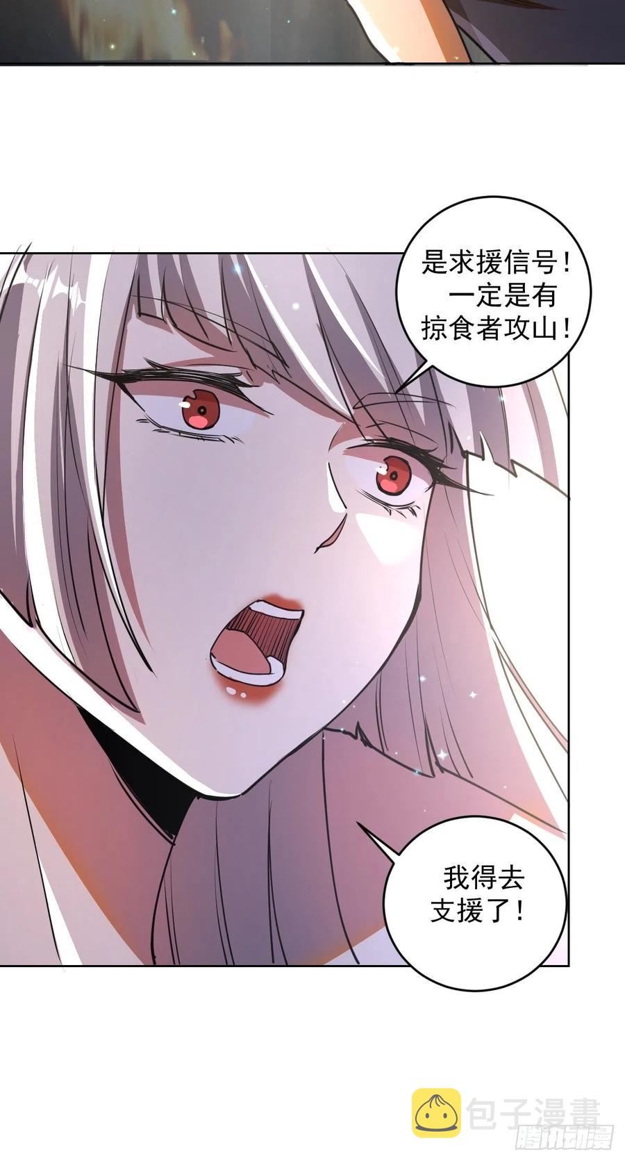第71话：荷塘月色（2）23