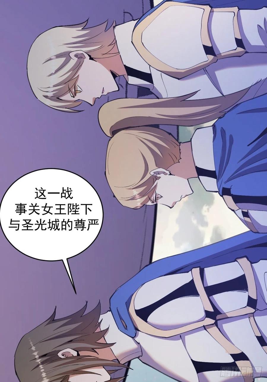 第145话：全军出击9
