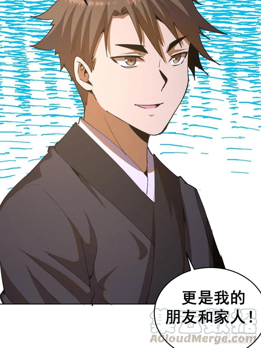 第86话：修罗场14
