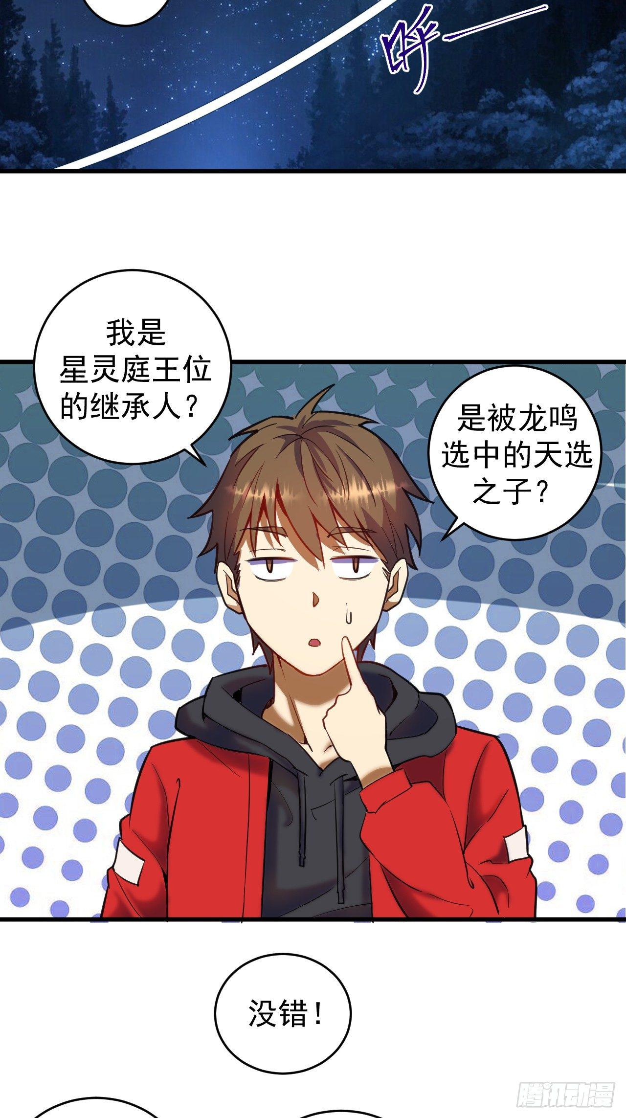 第一话：天选之人33