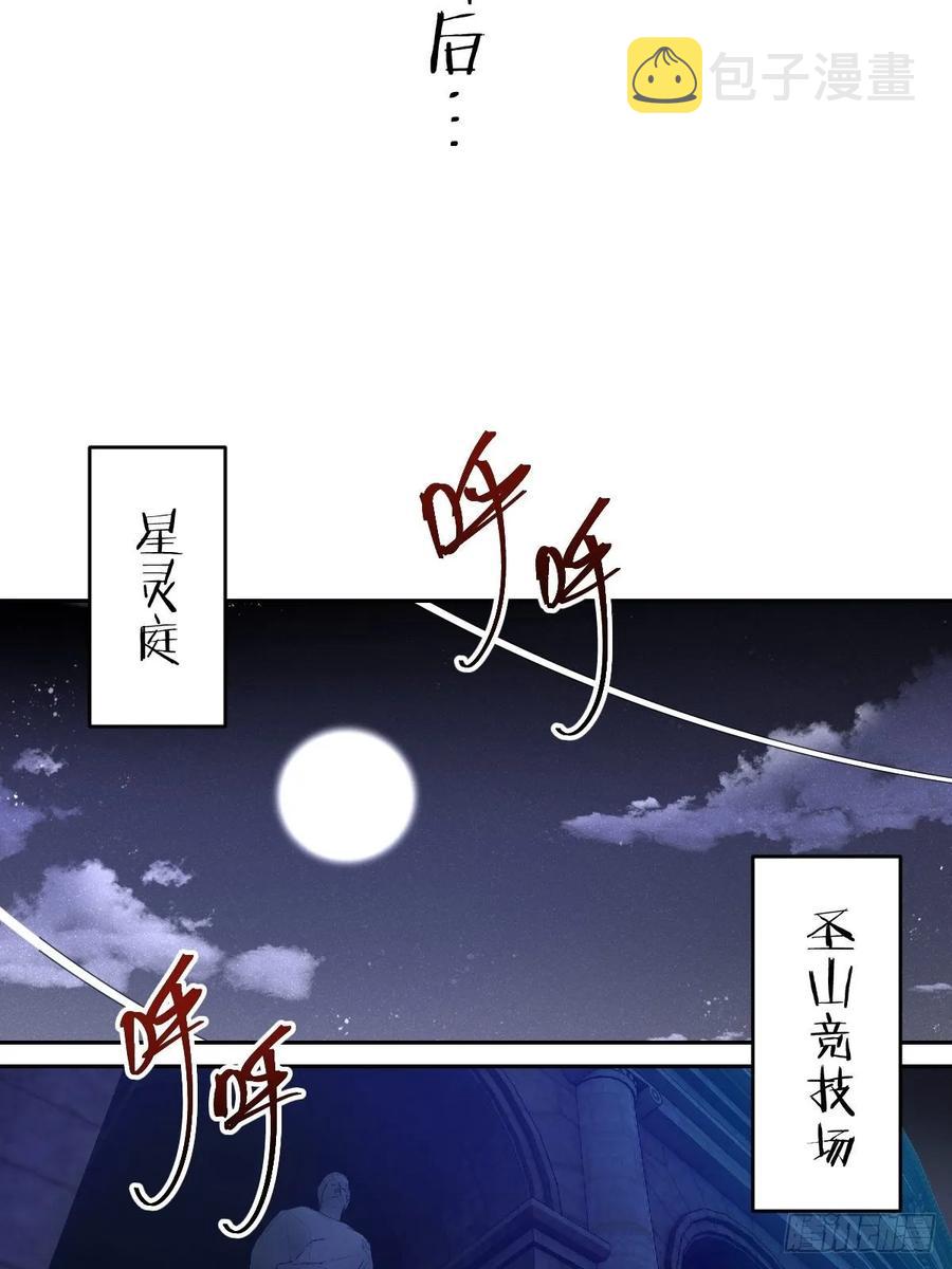 第17话：神级掠食者？23