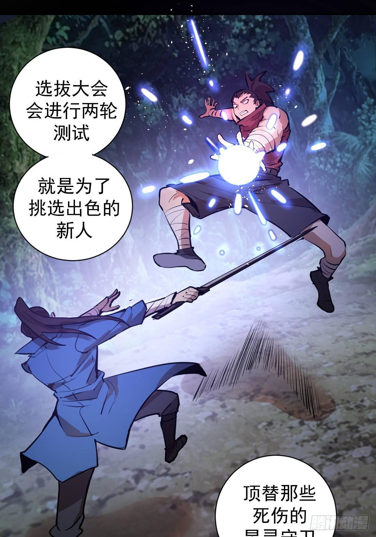 第六话：约定71