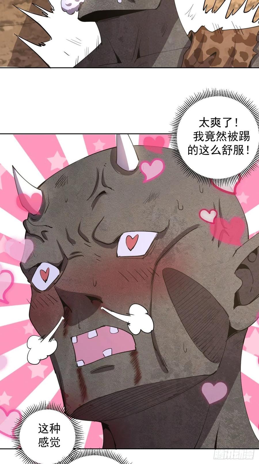 第85话：煽动！16