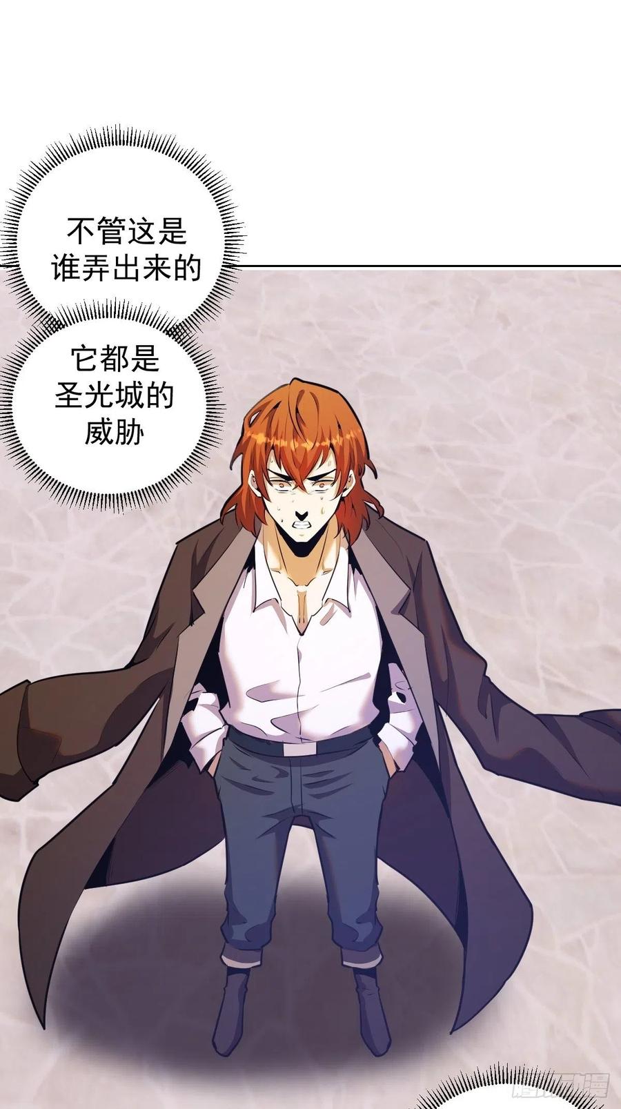 第143话：革职1