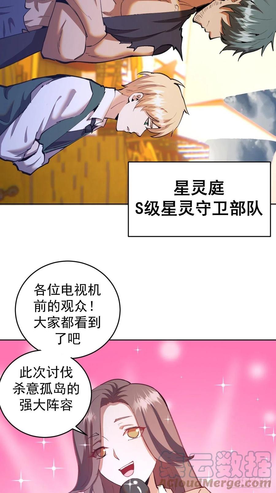 第145话：全军出击14