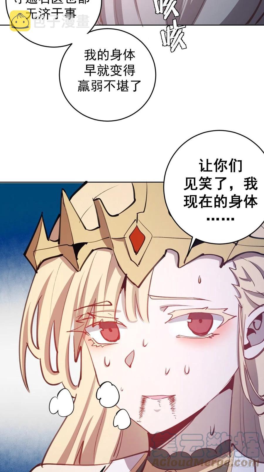 第130话：丽莎的痛30