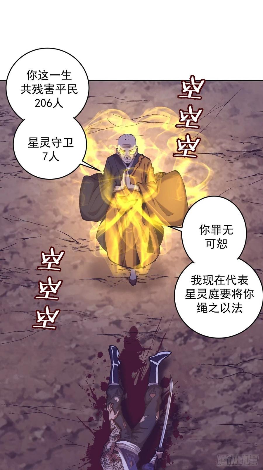 第92话：苦无1