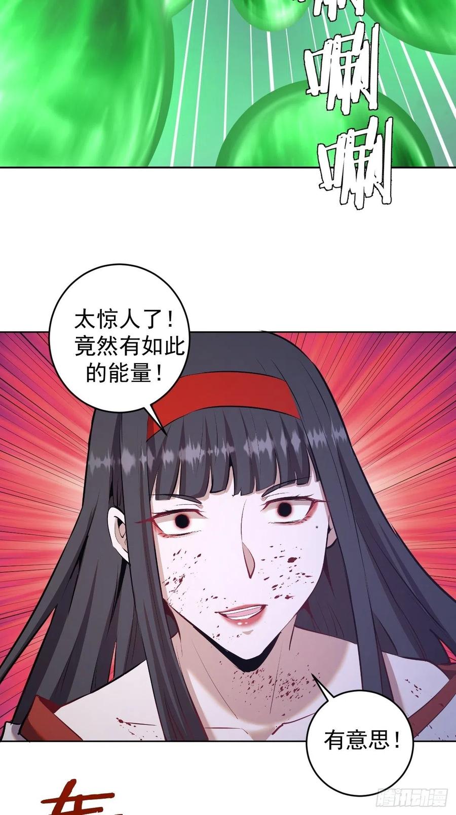第117话：妖刀VS诺阿17