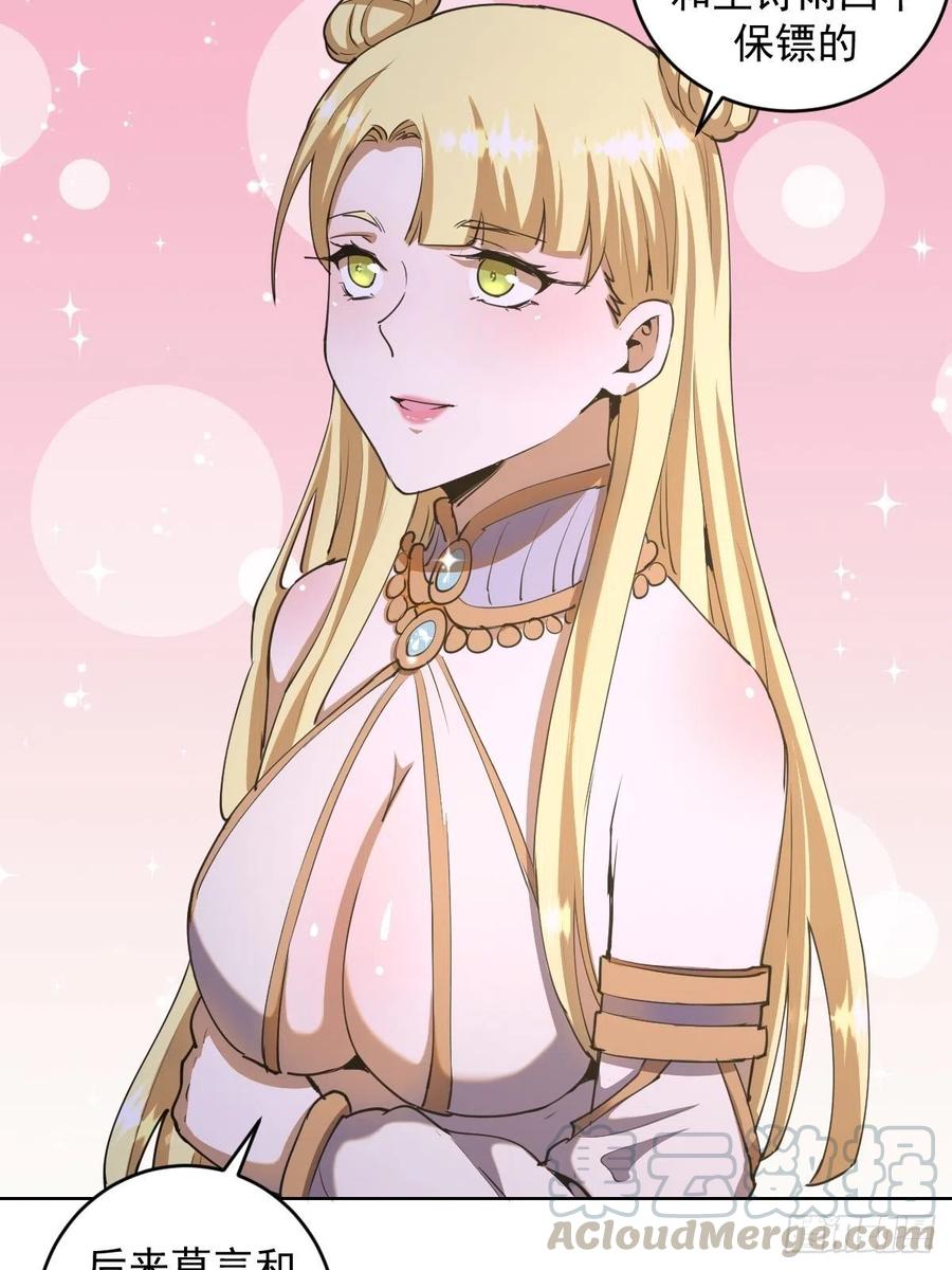 第86话：修罗场20