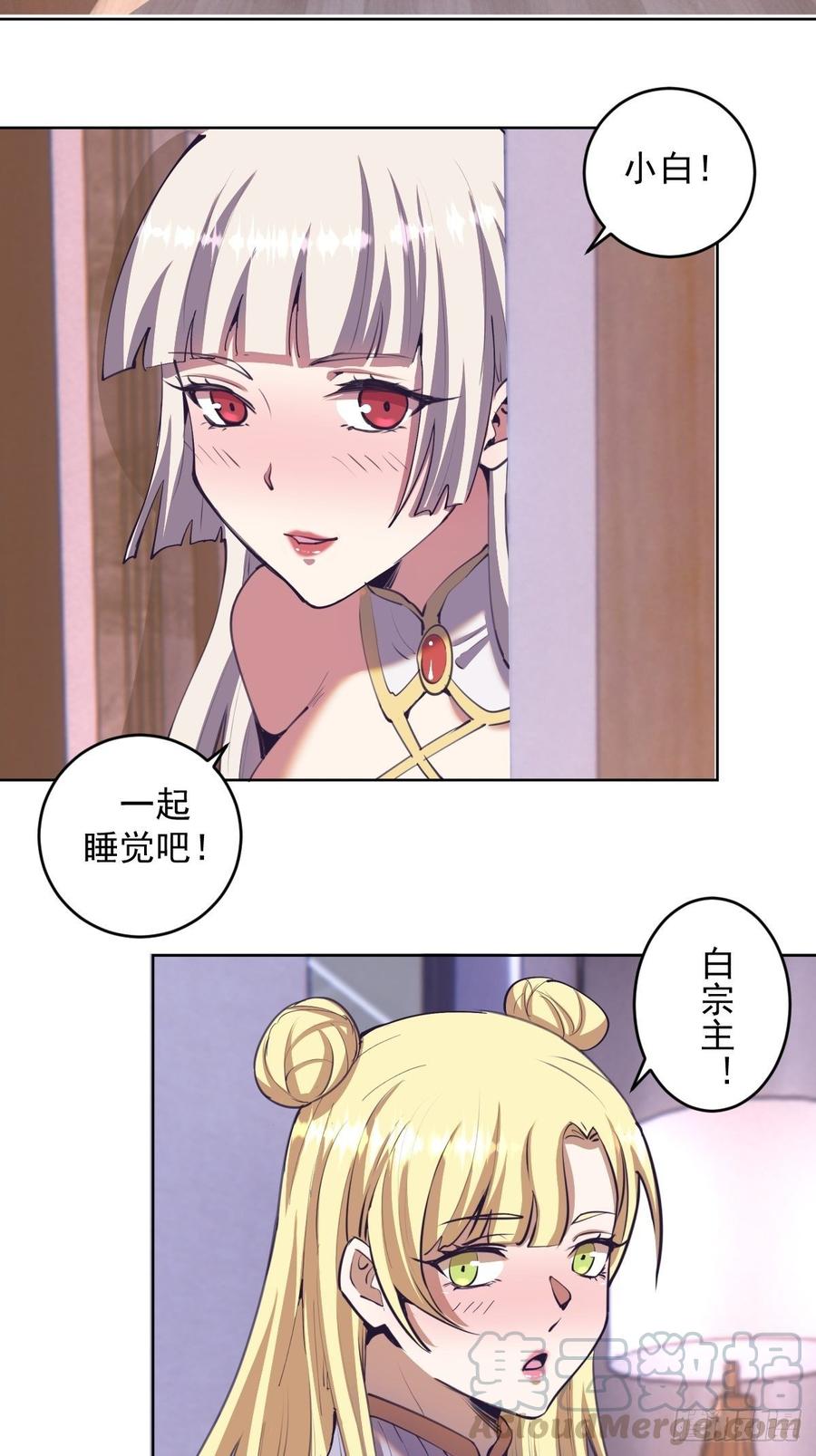 第88话：全都中毒啦！8