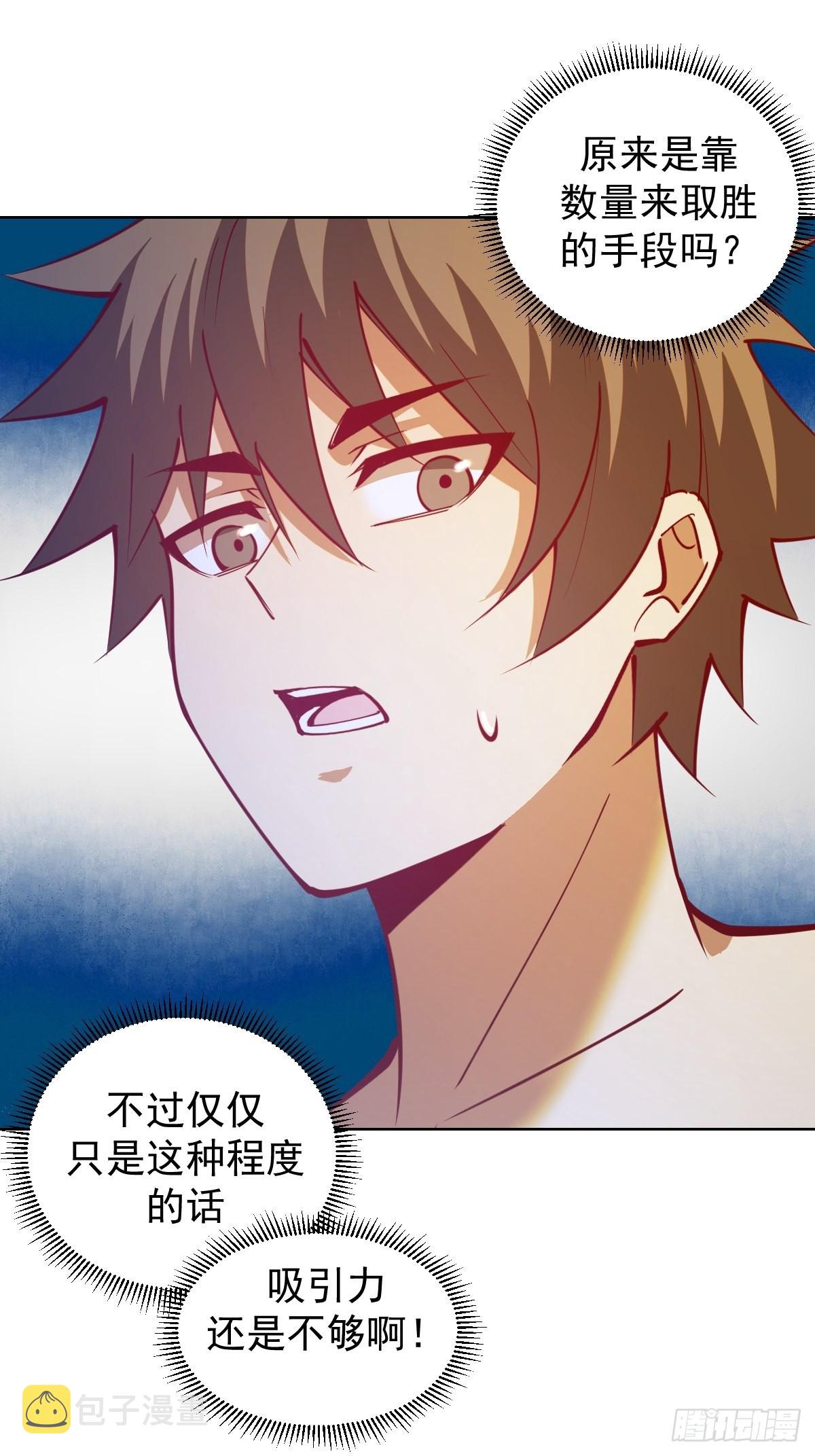 第211话：艾艾的实力21
