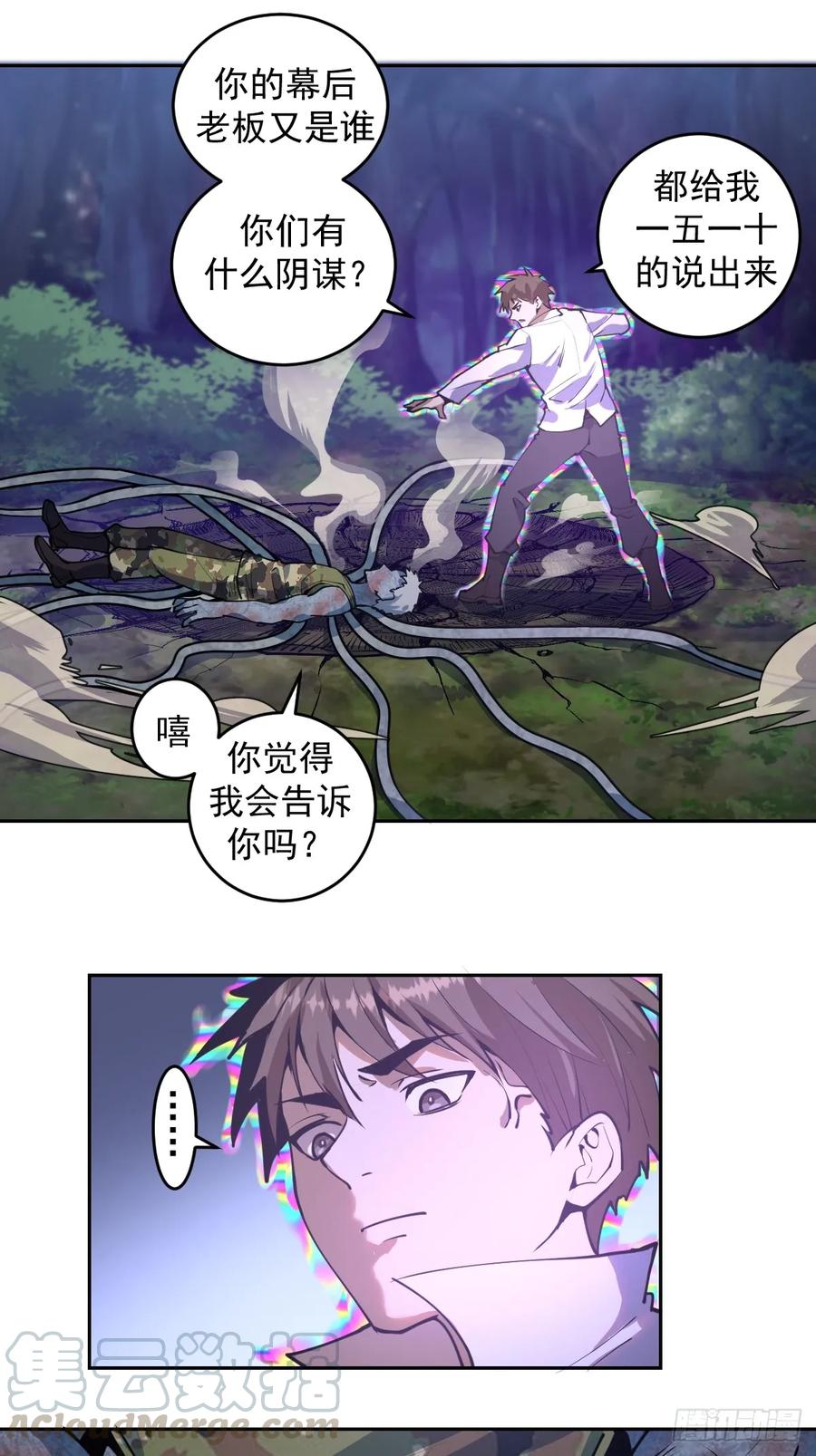 第10话：天雷滚滚52