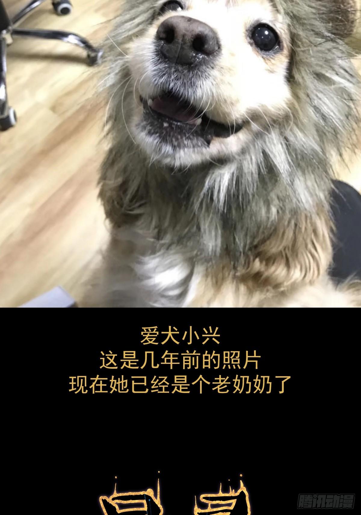 第八话：不速之客73