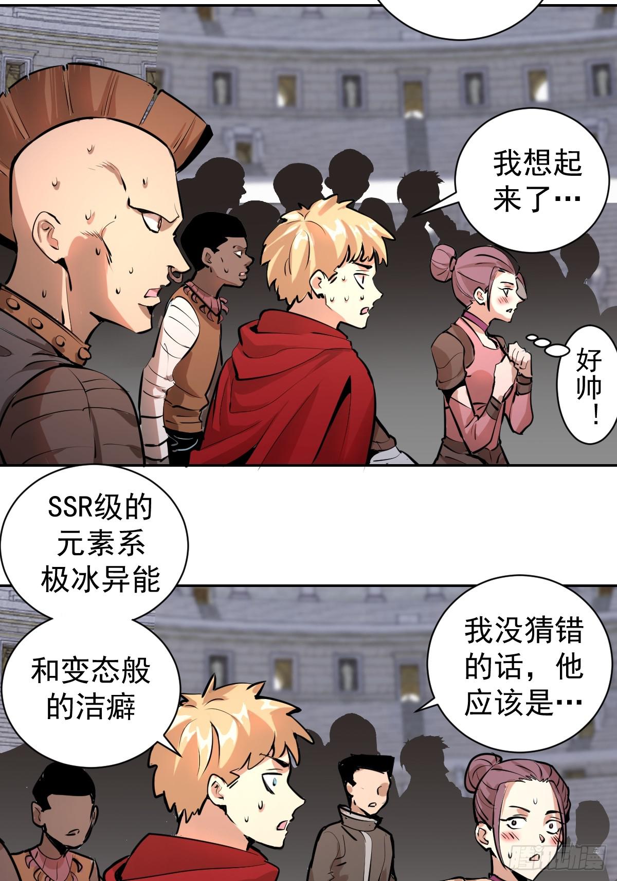 第七话：选拔大会19