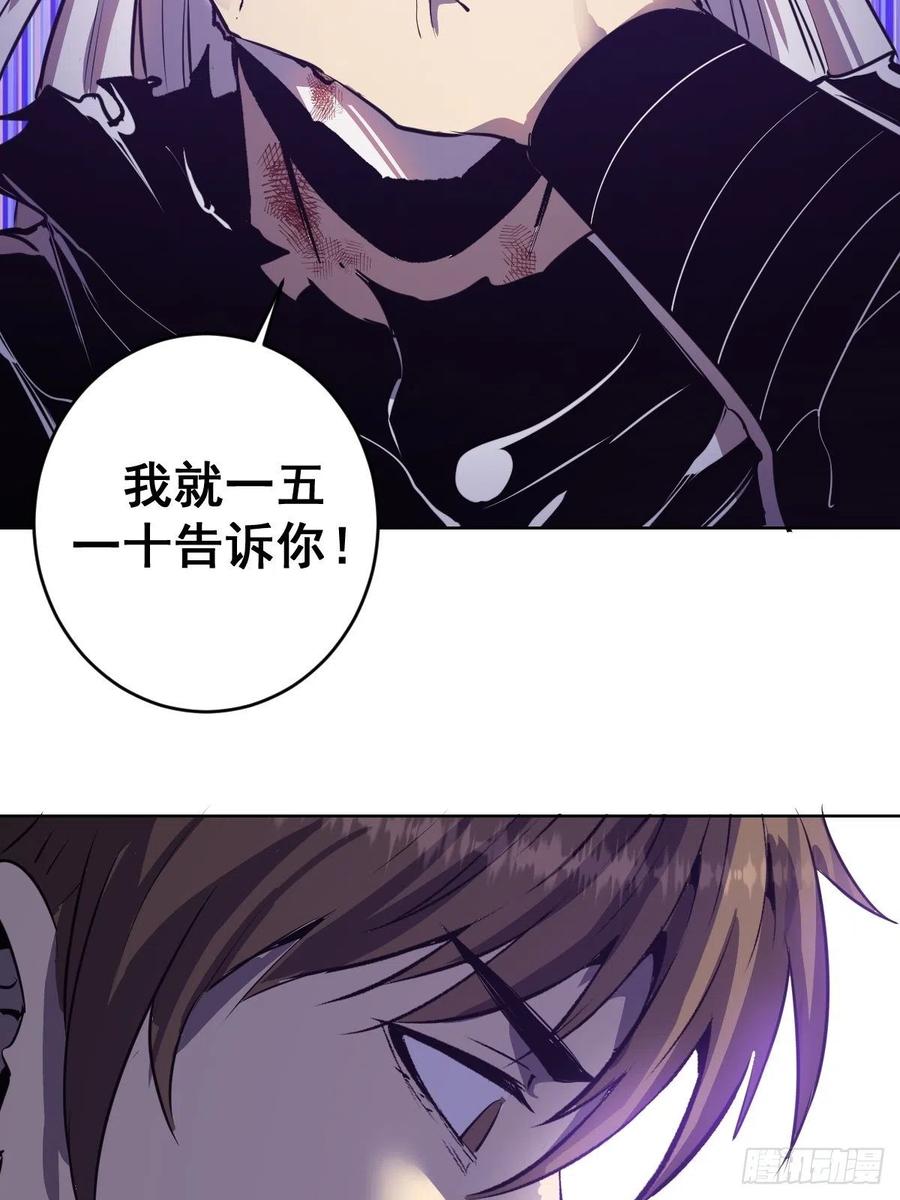 第119话：虐杀37