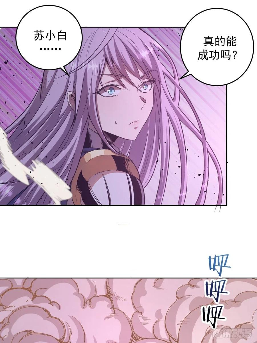 第50话：守卫坟墓的秘密14