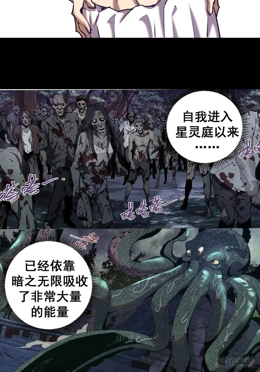 第93话：新能力23
