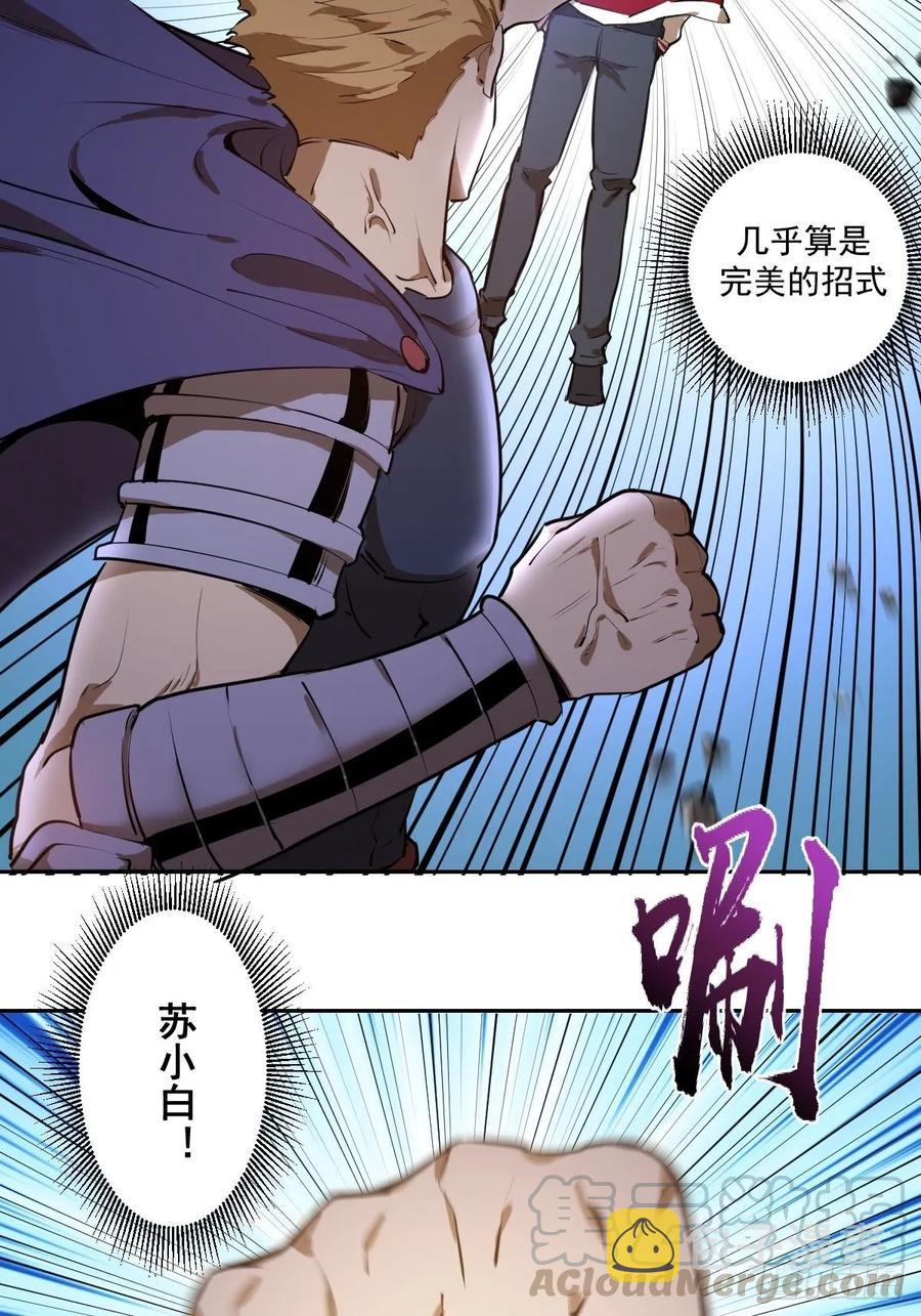 第26话：传统英豪21