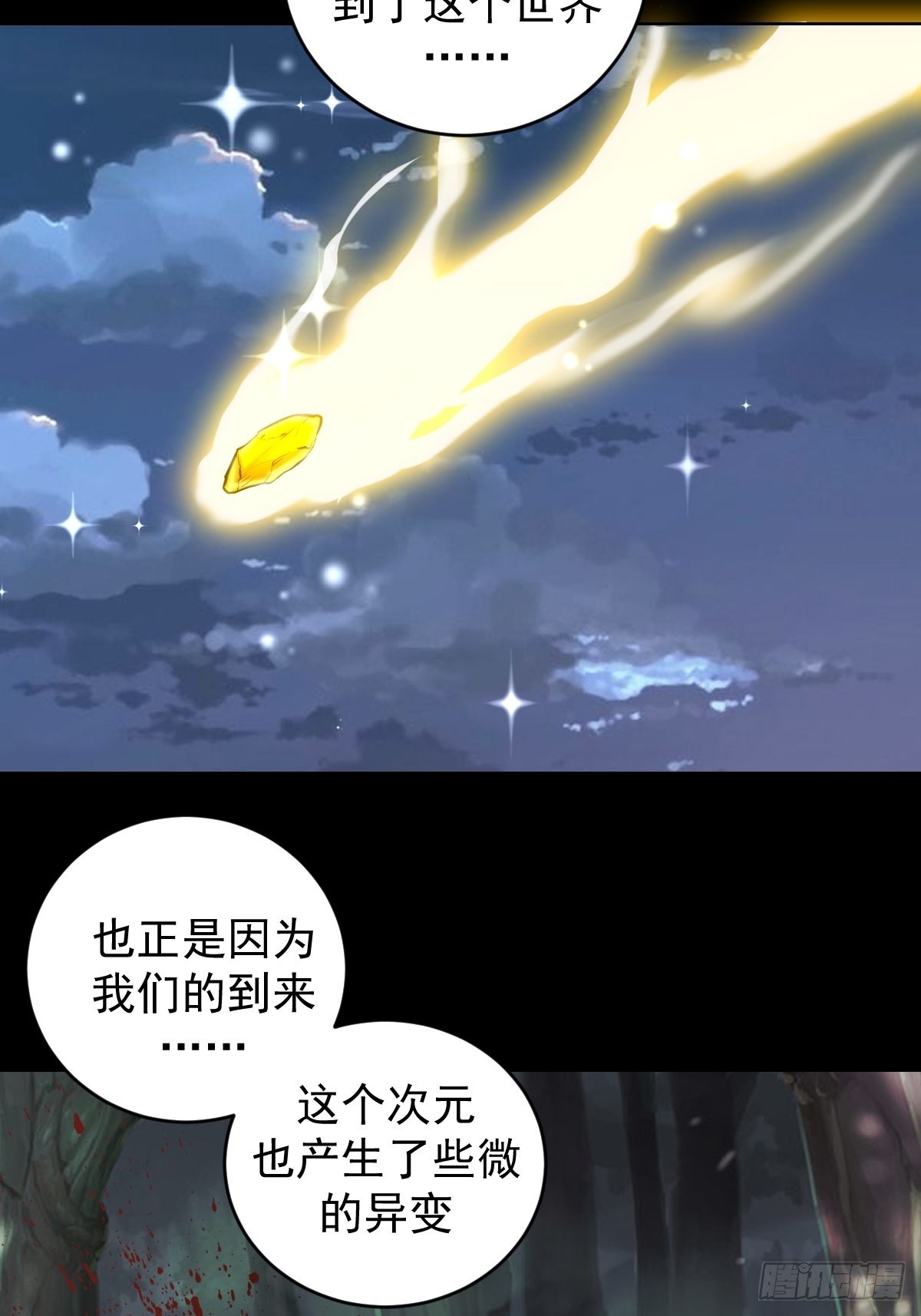 第196话：光与暗的渊源16