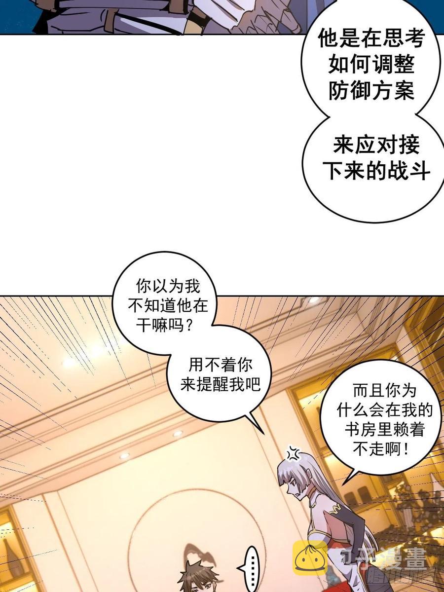 第85话：煽动！37