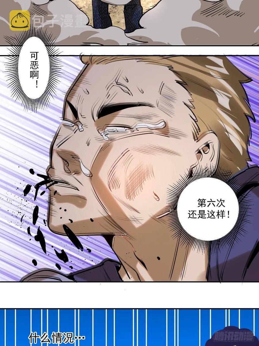 第26话：传统英豪25