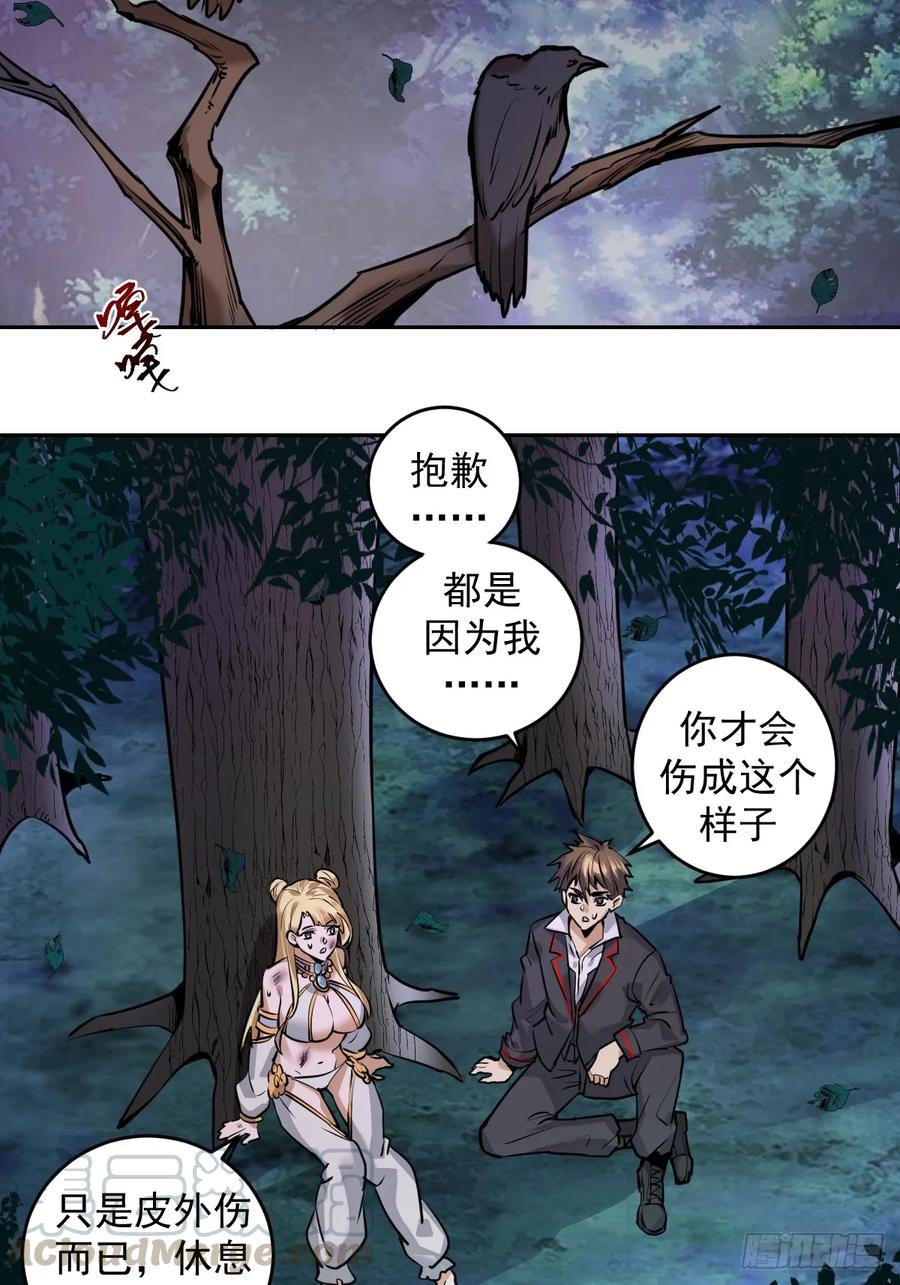第10话：天雷滚滚4