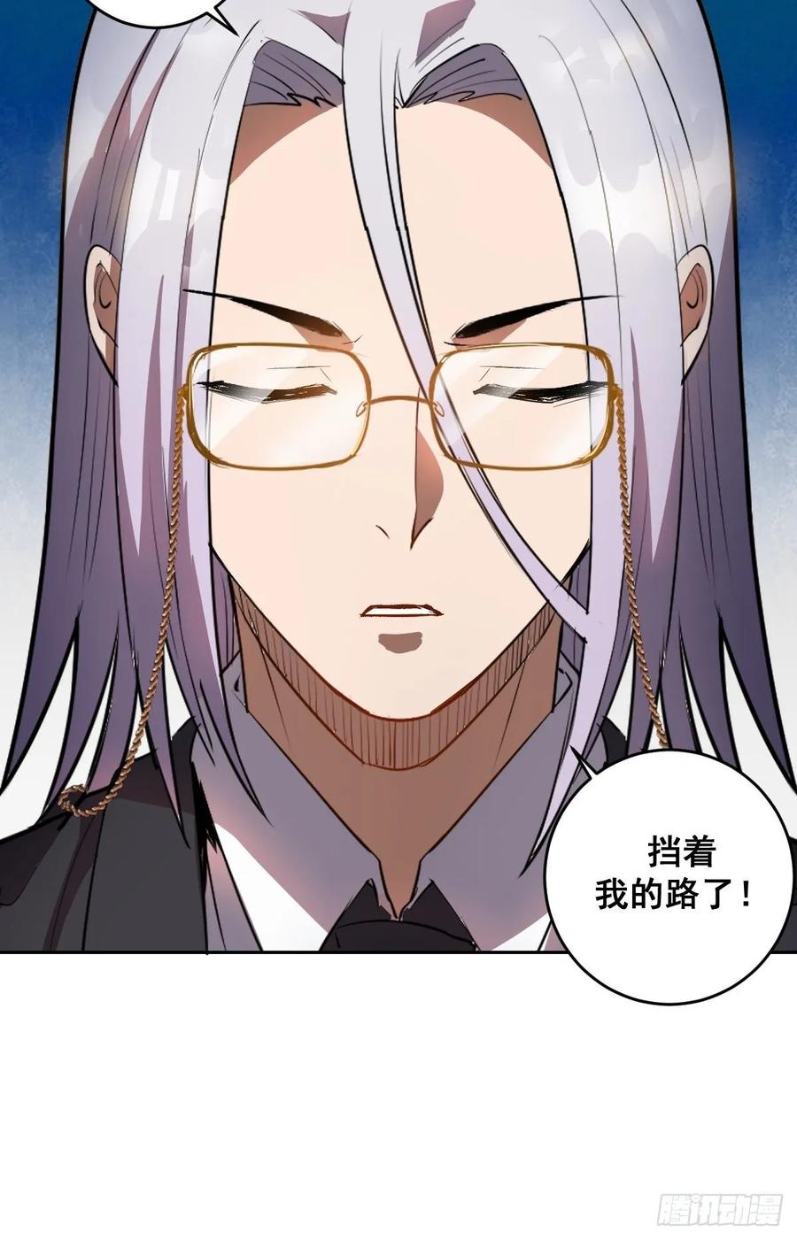 第31话：龙未央出场31