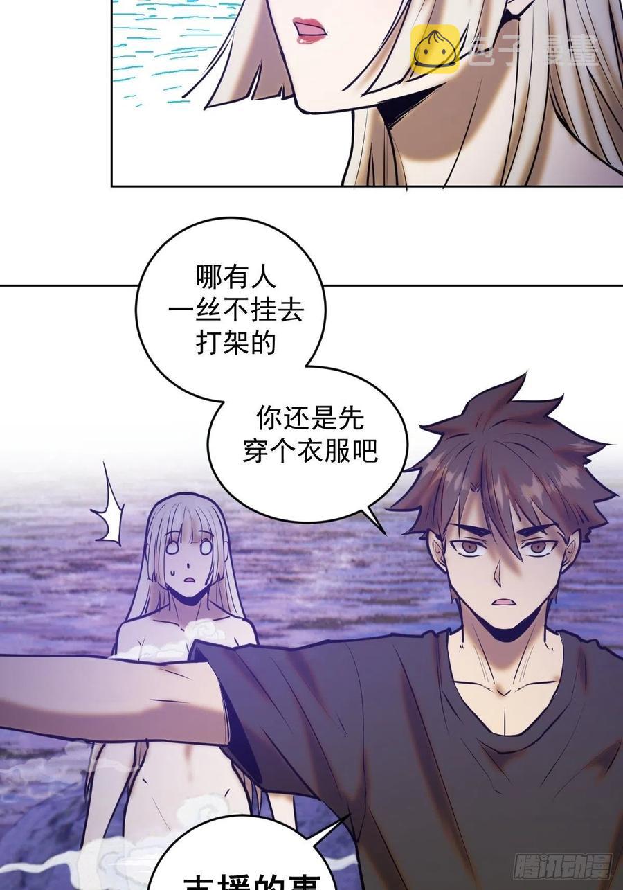 第71话：荷塘月色（2）25