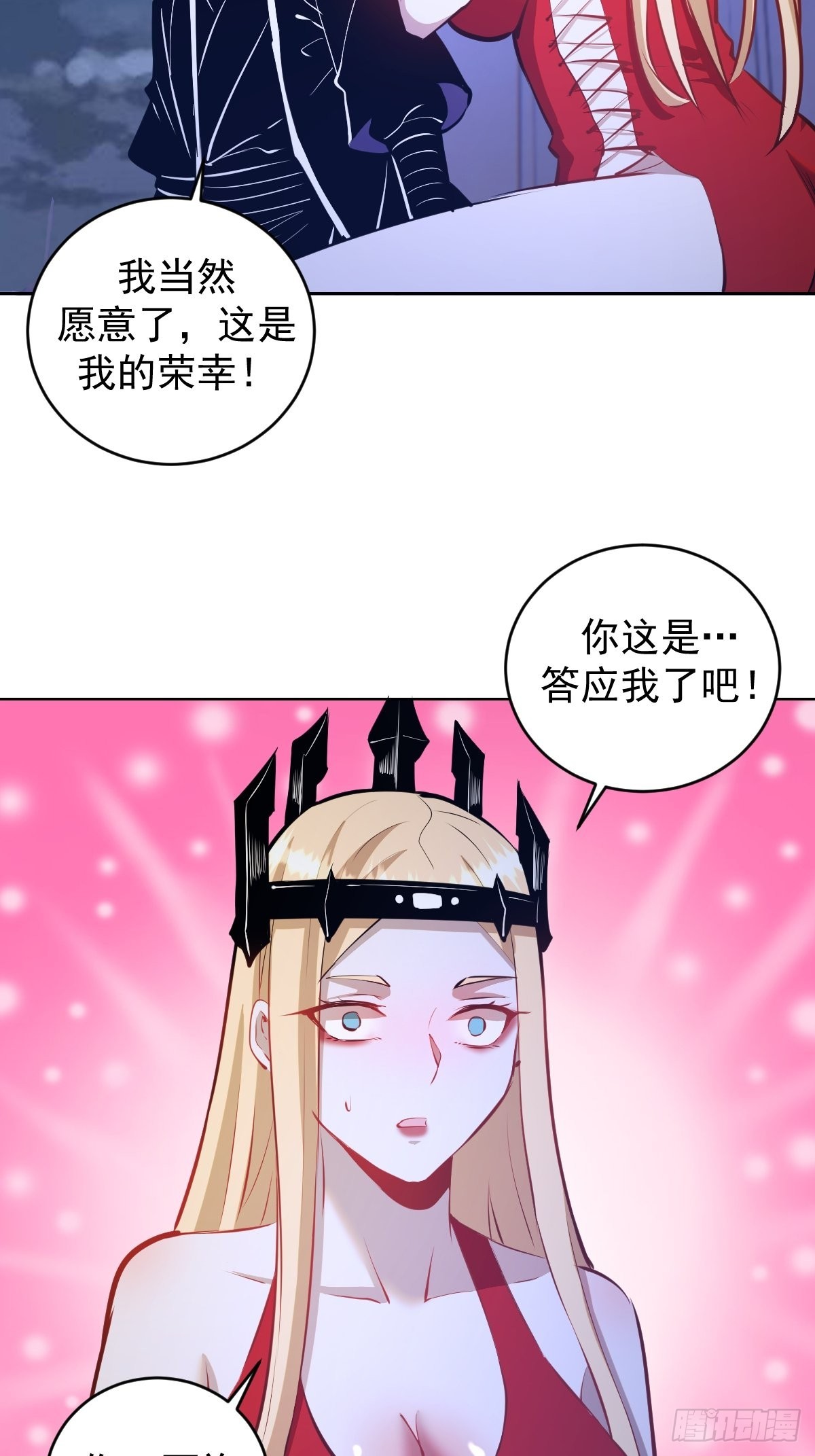 第191话：约会5