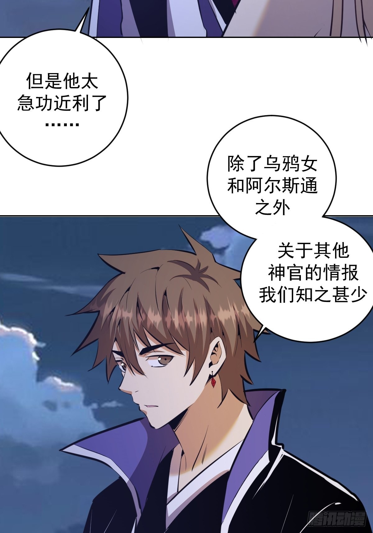 第149话：深入敌後7