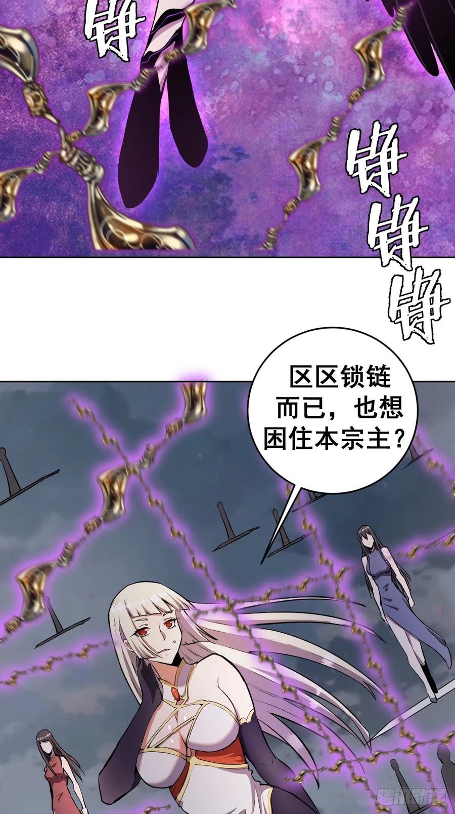 第109话：御剑仙7